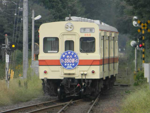 キハ350形（大田郷駅）