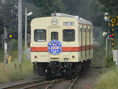 キハ350形(大田郷駅)