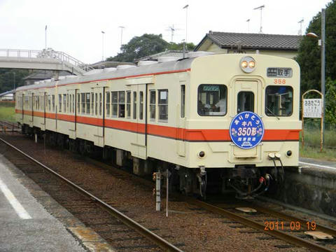 キハ350形(大田郷)