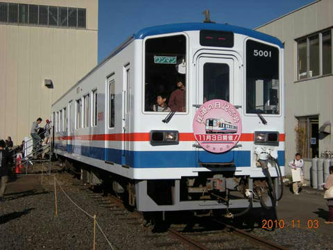2010年「第17回鉄道の日イベント」