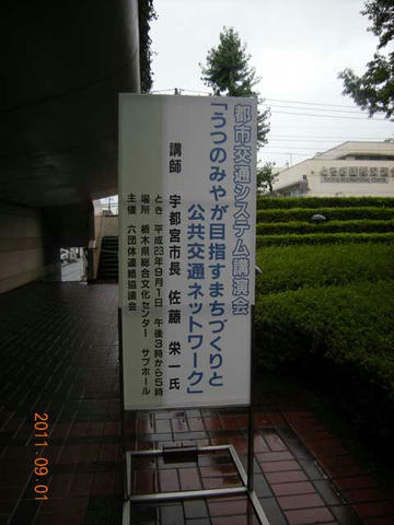 佐藤市長講演会