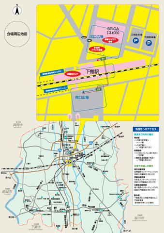 「下館駅なか・駅まえフェスティバル」チラシ（裏）
