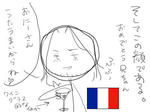 ふらんすきゃらそん