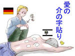 介の字