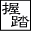 タイトルどおりのバナー2
