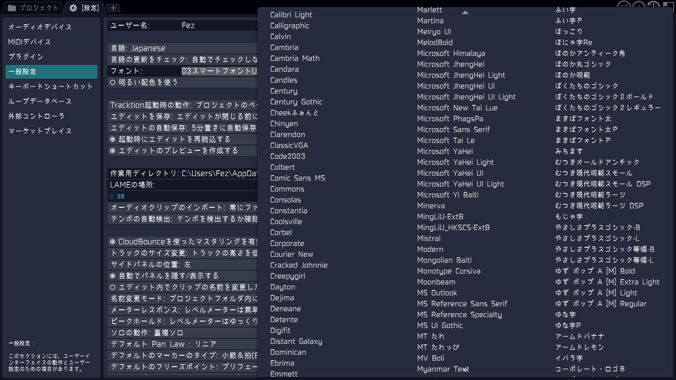 フリーのdaw Tracktion 7を使ってみよう 2 日本語化 初期設定 Tracktion 池田哲次のdtmメモ帳