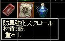 d111204_getitem_03.JPG