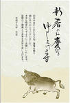 2007賀状