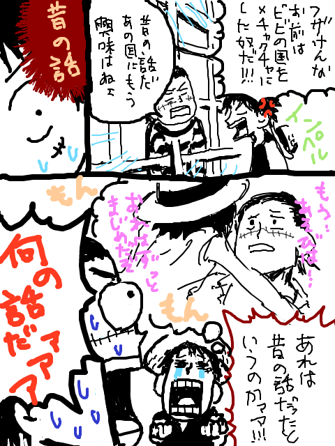 ゴムワニ漫画2