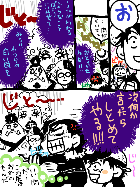ゴムワニ漫画4