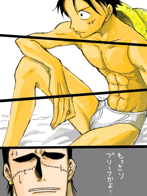 パンツバトン