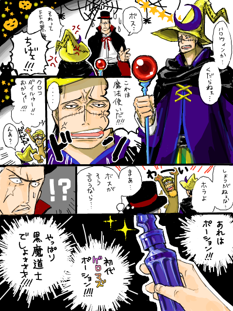 ハロウィン