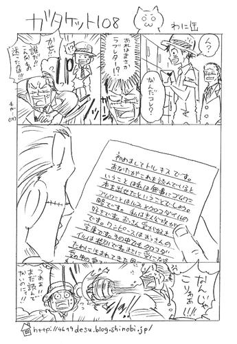 １０８ペーパー