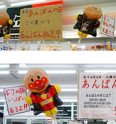 anpan.jpg