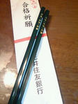 200912252034000.jpg