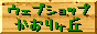 かおりがおおか