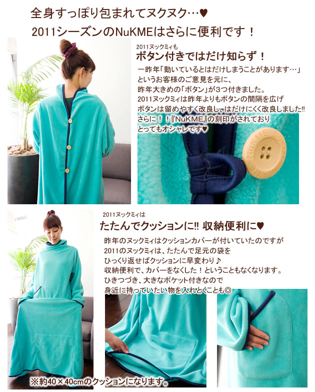 2011NuKME（ヌックミィ）Autumn/Winter