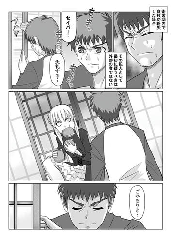 Fate/hollow ataraxiグルイ