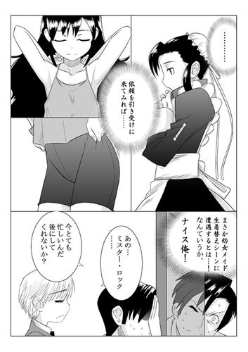 ファビオラさん1