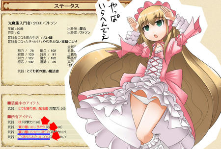 ゴールデンロア