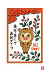 年賀