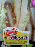 ロース勝つサンド