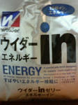 ウイダーin