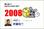 年賀状