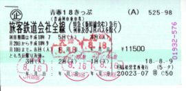 270px-18_ticket.jpg
