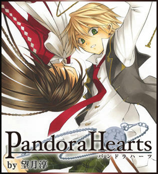 Pandora Hearts