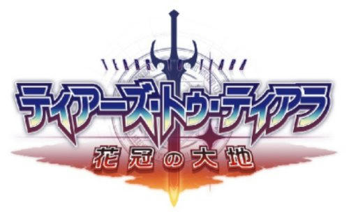 ティアーズ・トゥ・ティアラ