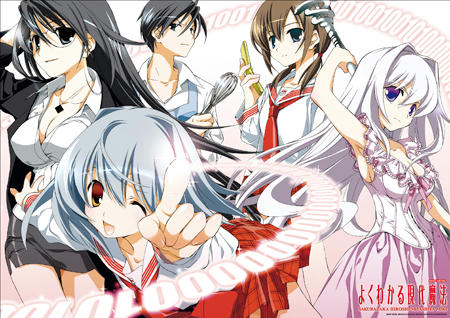 よくわかる現代魔法