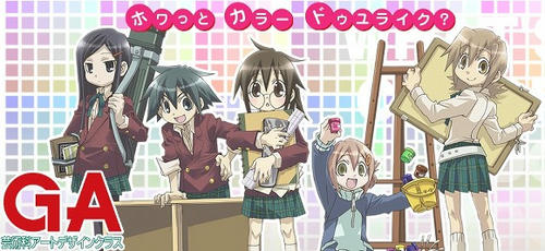 GA 芸術科アートデザインクラス