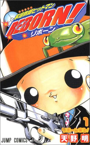 家庭教師ヒットマンREBORN!