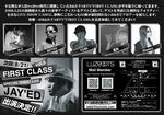 firstclass_ura.jpg