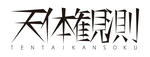 TENTAI_LOGO_RGB.jpg