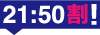2150wari_weblogo.png