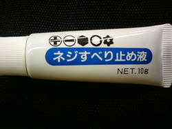 つぶれネジ用 すべり止め