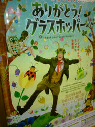 グラスホッパー grasshopper.jpg