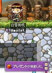 プレゼントが来ました