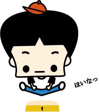 はじめくん
