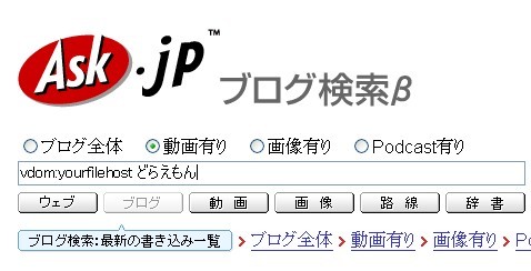 Ask.jp