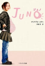 JUNO