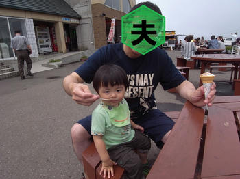中山峠にて
