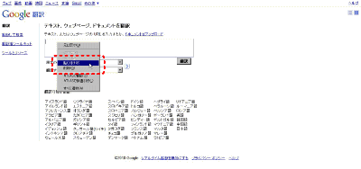 4グーグル翻訳に貼り付け