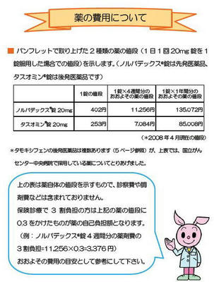 ジェネリック