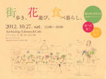20121030_01.jpg