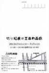 20130628_05.jpg