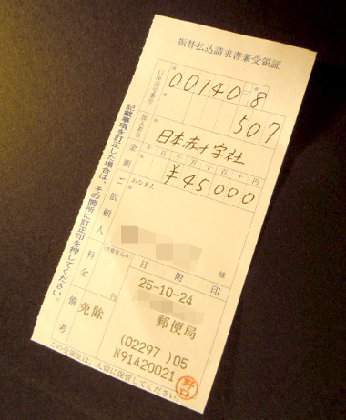 東日本大震災寄付結果報告