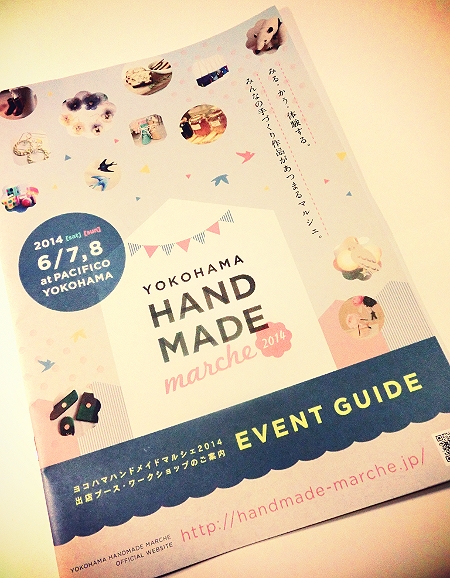 横浜ハンドメイドマルシェガイド